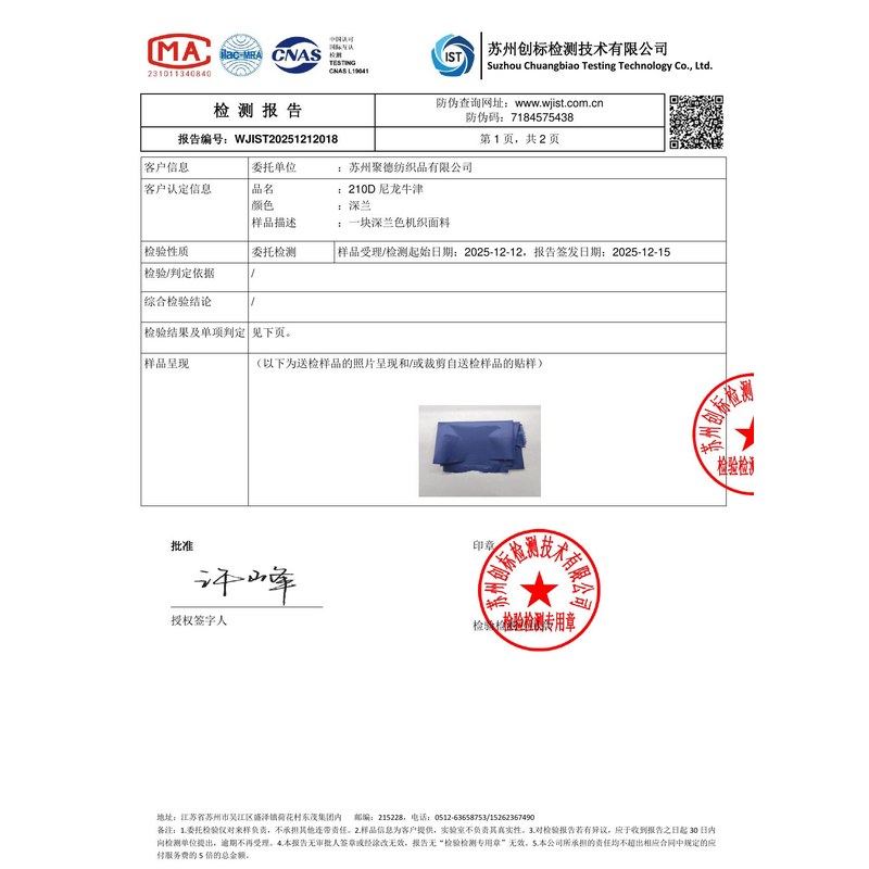 双柏旗帜颜色的潘通色匹配与色差控制：从色卡到成品的对色要点